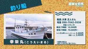 200125turi釣り船.jpg