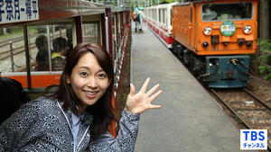 200620TBS女子アナ鉄道の旅.jpg