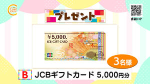 JCBギフトカード5000円 確認用.jpg