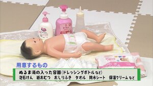 230325赤ちゃんの防災画像 (25).jpg