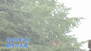 01県内豪雨.jpg
