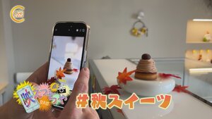 秋スイーツ.jpg
