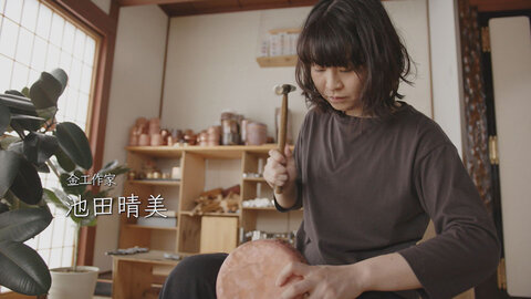 新プライドー富山の仕事人ー 2025.11.15　新プライド「金工作家 池田晴美」