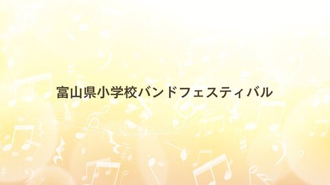 特別番組 2025.12月　特別番組