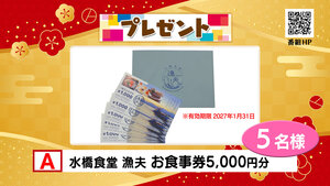 26正月T_プレゼント001_A のコピー.jpg