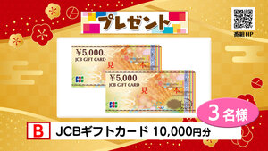 26正月T_プレゼント001_B のコピー.jpg