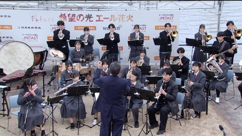 生中継 2026.3.14　future 希望の光 エール花火