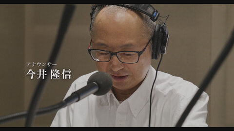 新プライドー富山の仕事人ー 2026.2.21　新プライド「アナウンサー 今井隆信」