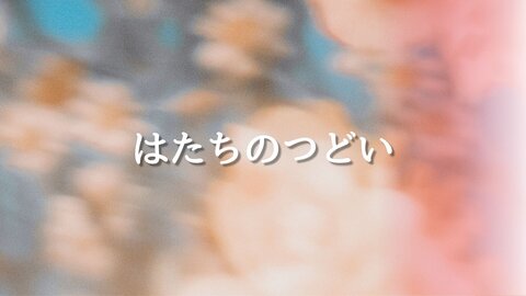 特別番組 2026.2月　特別番組