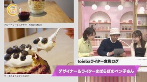 toieba.jpg