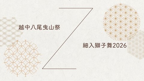 特別番組 2026.5月　特別番組