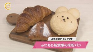 テイクアウト.jpg