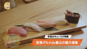 キュー特.jpg
