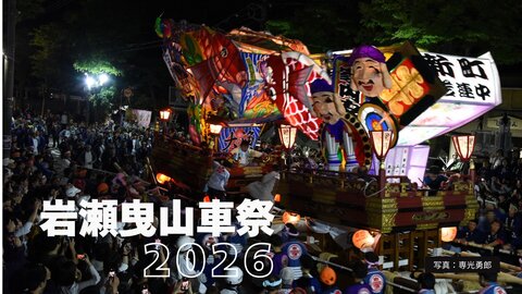 特別番組 2026.5月　特別番組