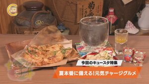 キュー特.jpg
