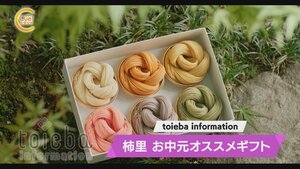 toieba.jpg
