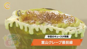 キュー特.jpg