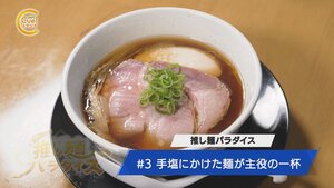 推し麺.jpg