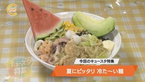 キュー特.jpg