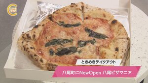 ときめきテイクアウト.jpg