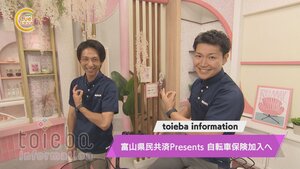 トイエバインフォメーション.jpg
