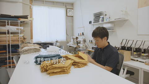 プライドー富山の仕事人ー 2026.8.15　プライド「フィッシュレザーブランドtototo代表　野口朋寿」