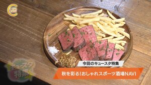 キュー特.jpg
