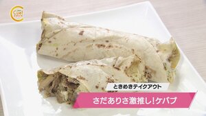ときめきテイクアウト.jpg