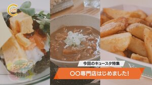 キュー特.jpg
