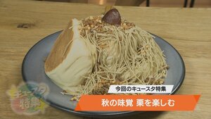キュー特.jpg