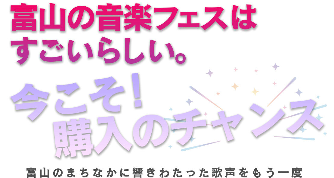 26音返しフェスライブ配信HP_すごいらしい.jpg