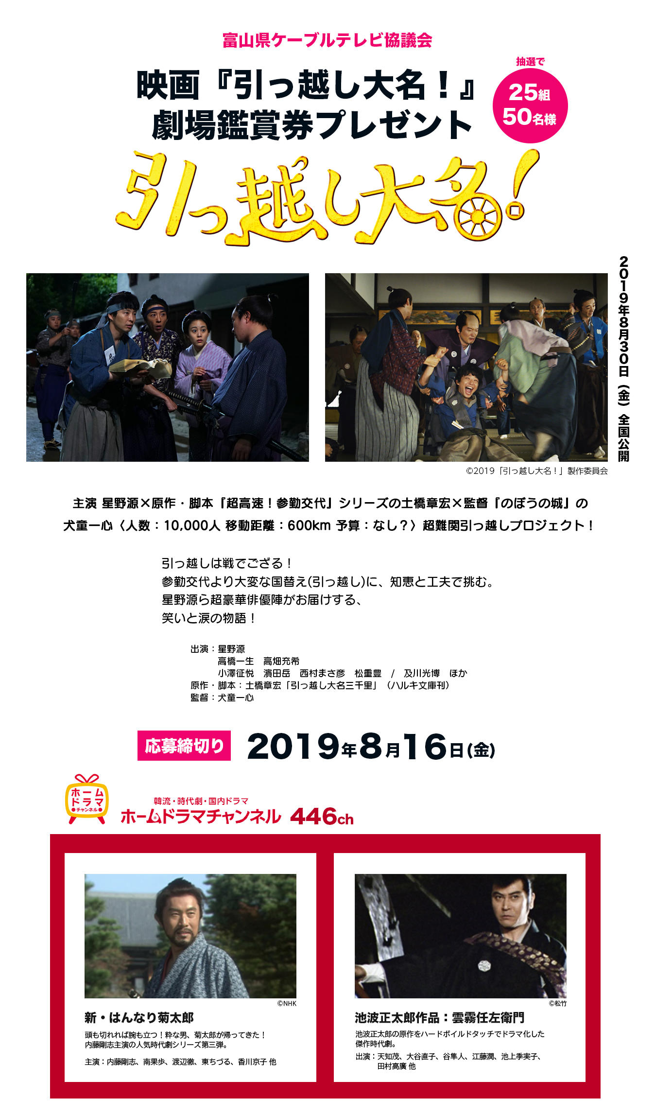 201907_hikkoshi.jpg