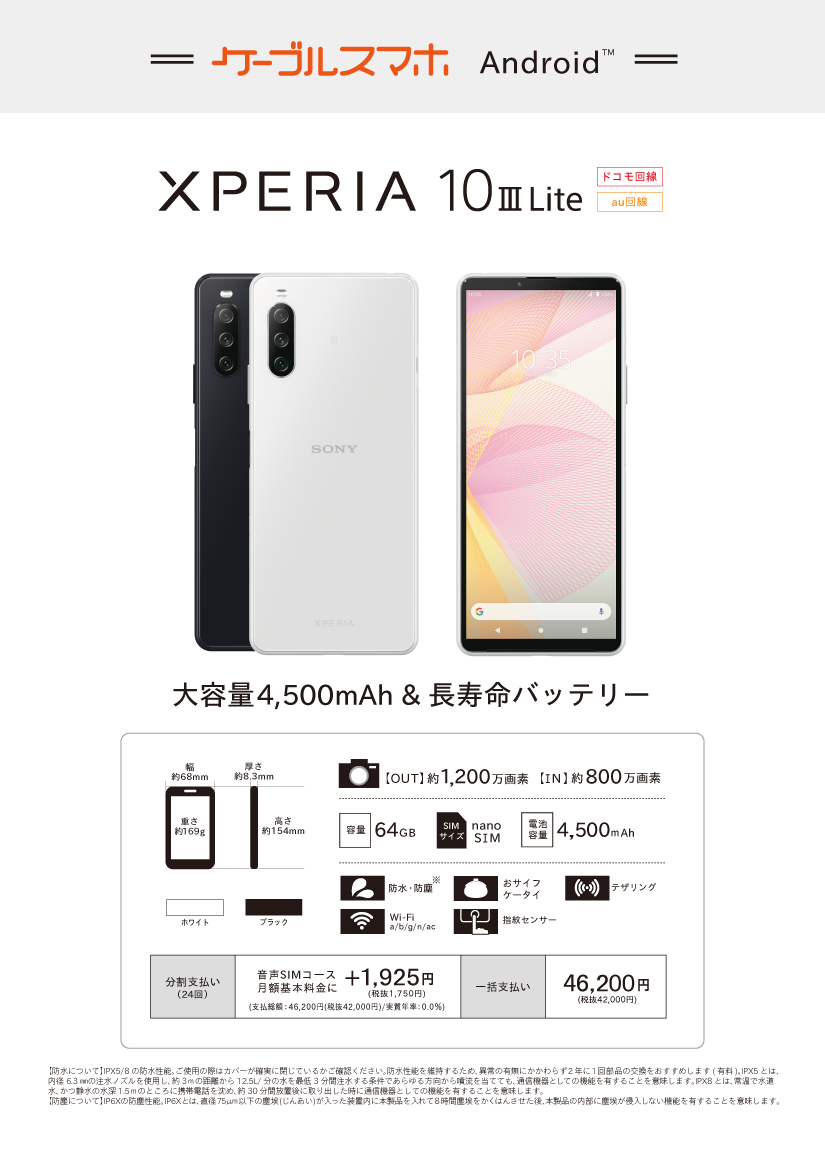 20220222xperia_page1.png