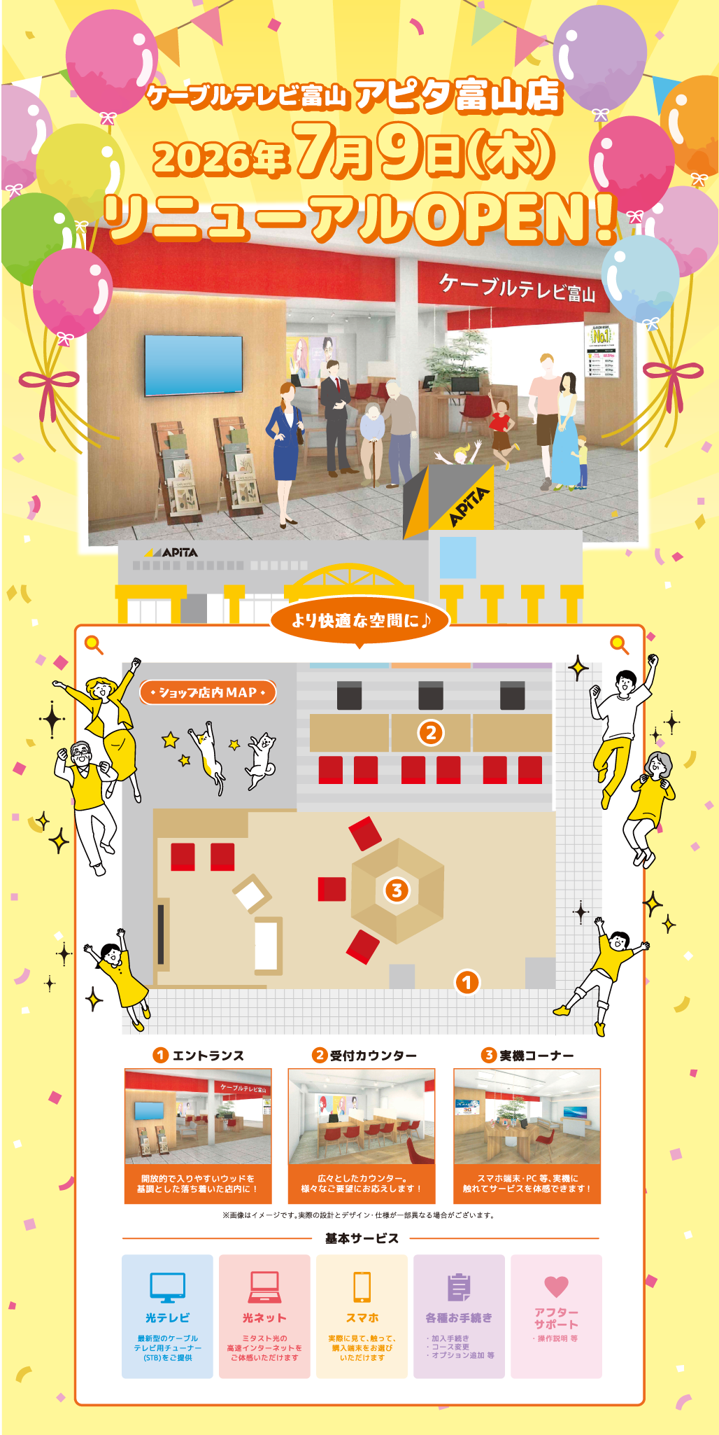 20260709apitaT_ctthp1.png