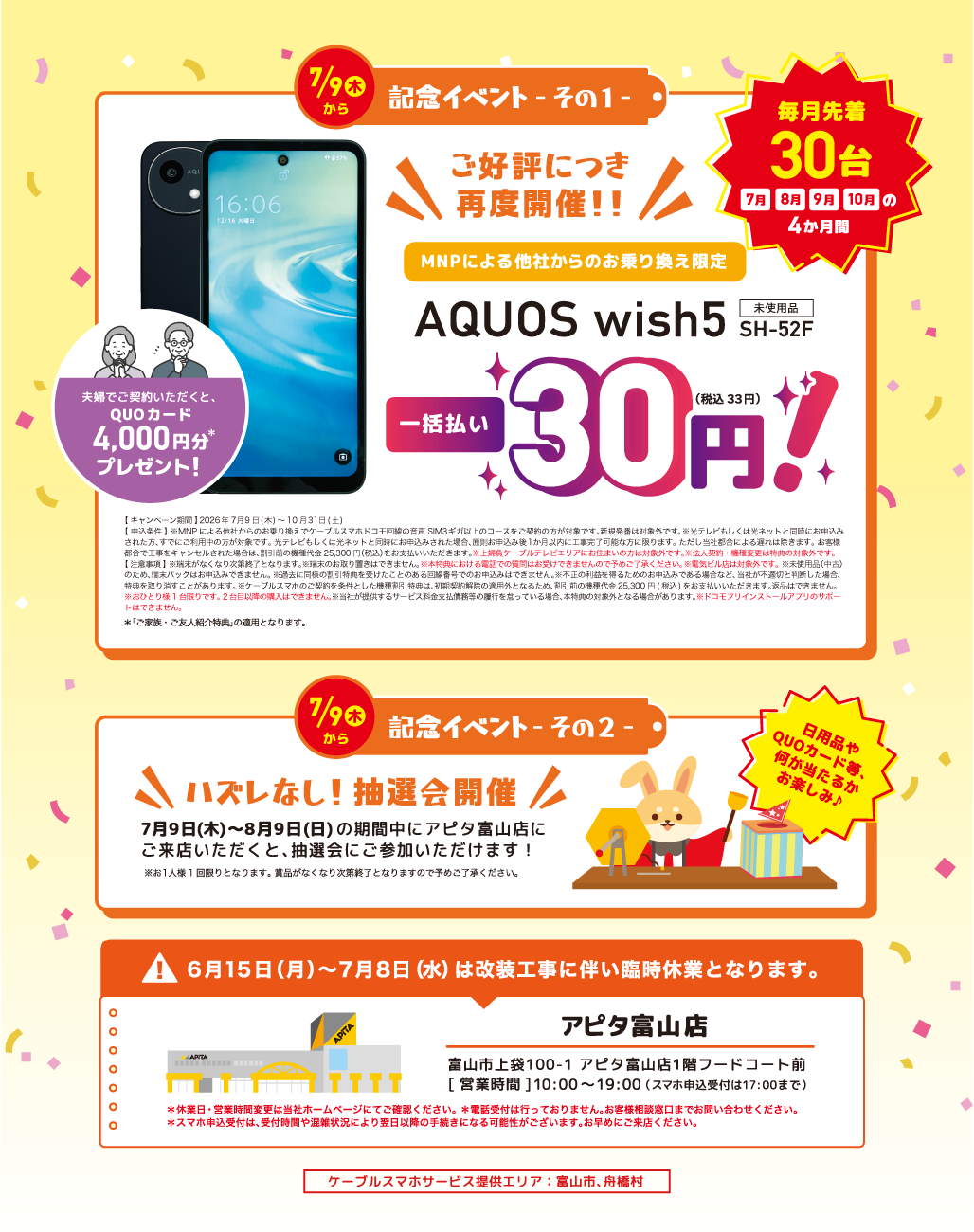 20260709apitaT_ctthp2.png
