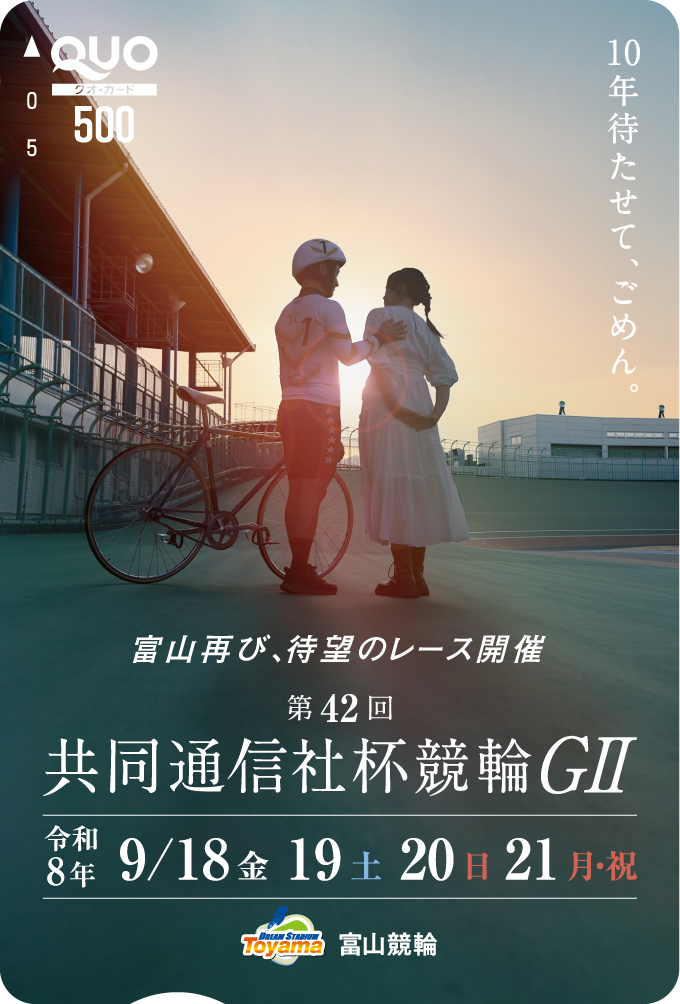 クオカード画像.png