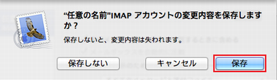 mac_imap009.jpg