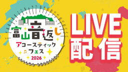 コミチャン放送中